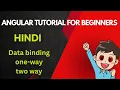 data binding in angular angular tutorial for beginners one way data binding two way data