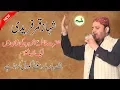 Download Lagu Naat punjabi  Nabi Ae Aasra Kul Jahan Da |Shahbaz Qamar Fareedi Best Punjabi Naat