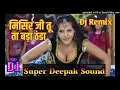 Download Lagu #Misir Ji tu ta bada bara Thanda #Bhojpuri_Dance_Remix_Song #Hard_Bass_Remix #Dj Rajkamal Basti #Sup