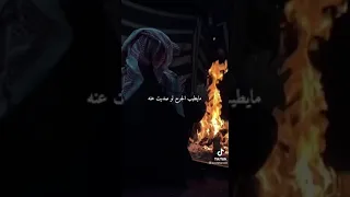 مايطيب الجرح لو صديت عنه دندنها
