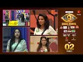 Download Lagu Bigg Boss Telugu 9 | Day 2 - Promo 2 | Tears roll, tempers rise 😡 | Nagarjuna | Star Maa