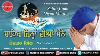 Sahib Jinah Diyan Manne Nachhatar Gill Punjabi Song 2017 Finetouch Music 