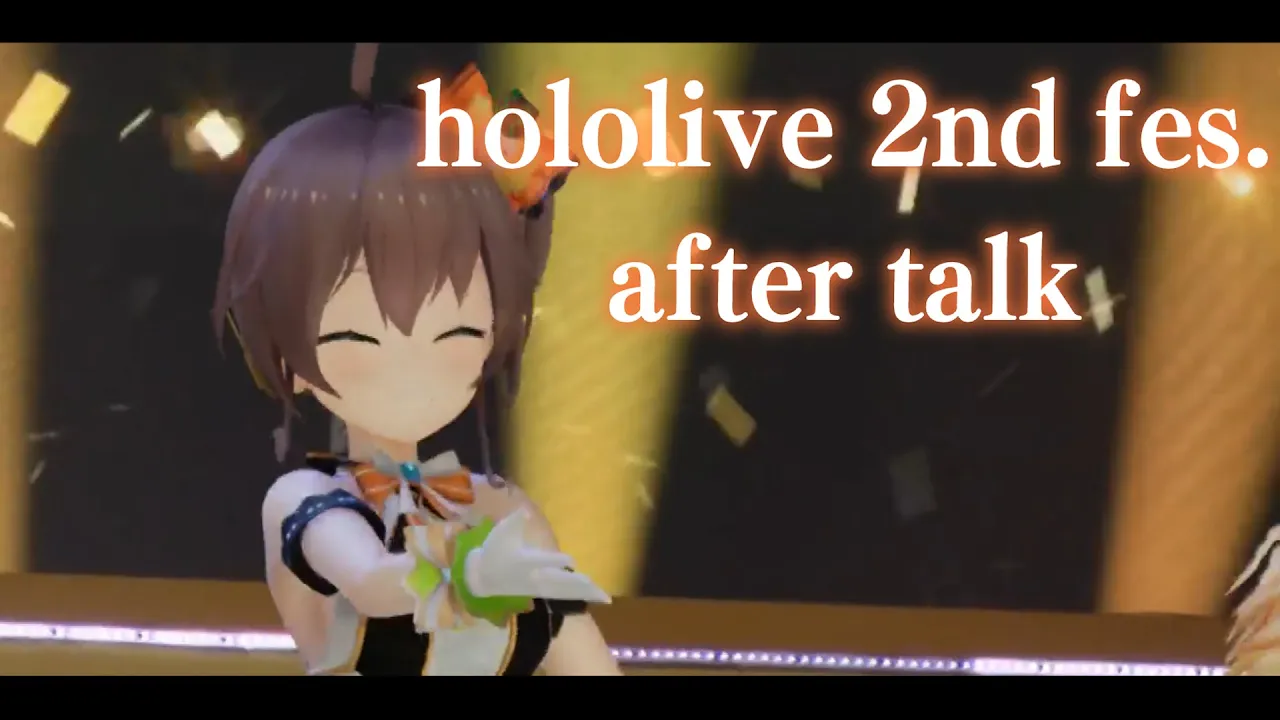【#こえていくホロライブSTAGE2 】LIVE裏話会場！【ホロライブ/夏色まつり】