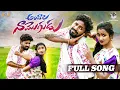 Download Lagu ANDALA NAA MOGUDU FULL SONG || LATEST FOLK SONGS || KARTHIK REDDY || DILIP DEVGAN | FOLK SONGS