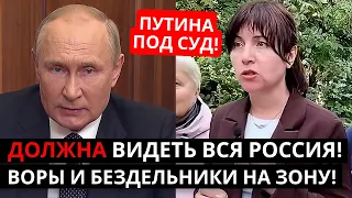 ВОССТАЛи ПРОТИВ ПУТИНА! ВОРЫ И БЕЗДЕЛЬНИКИ НА ЗОНУ!