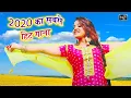 Download Lagu Marjaani 2 (Official Video) Sonal Khatri || Jaji King || New Haryanvi Songs Haryanavi 2020