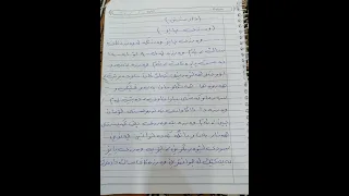 دارشتني پايز 