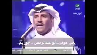 خالد عبدالرحمن انتظرته حفله ابها      دندنها