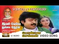 Download Lagu Inimelum Nalla Neram | Digitally Restored 5.1 | Vijayakanth | Ilayaraja | Dream Cinemas