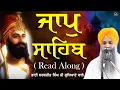 Download Lagu Jaap Sahib | ਜਾਪ ਸਾਹਿਬ | Very Sweet Voice | Read Along | Bhai Sarbjit Singh Ludhiana Wale | Nitnem