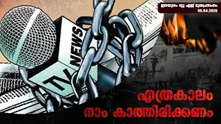  janayugom new age editorial