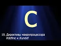 C