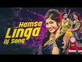 Download Lagu HAMSA LINGA NEW LATEST FOLK DJ SONG 2023 || RAJANNA SIRCILLA DJ MIXES || #OneMediaET || #folk