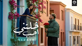 اغنية   خلتني احب   الزين   بشويش وسنه سنه   هيا اللي ضحكتني                                     دندنها