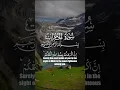 Download Lagu Surah Al-Hujurat Verse 13 | Quran In Urdu Translation