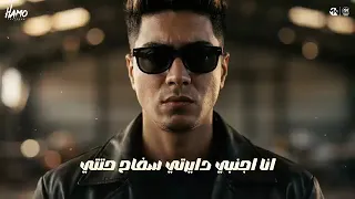 حمو الطيخا توزيع حمو موكا          ياللي طاير في الهوا و سقفة لكلب المنى دندنها