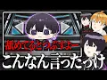 Download Lagu 【激ムズ】俺の言ったこと覚えてるよね？過去動画セリフ当て選手権【誰も覚えてない】