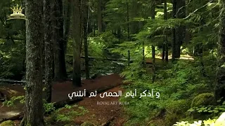 بروحي تلك الأرض ما أطيب الر بـا موشحات أندلسية 