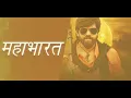 Download Lagu Mahabharat (Official Audio) | Masoom Sharma,\u0026 Ashu |Raju Kandela| Amit Balyan|New Haryanvi Song 2025