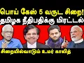 Download Lagu JNU Umar Khalid Bail Delhi High Court - Maruthaiyan exposes Modi \u0026 Delhi HC | Justice S Muralidhar