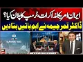 Iran-US Talks What Is Trump s Plan Dr Qamar Cheema Key Analysis Breaking News