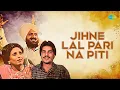 Download Lagu Jihne Lal Pari Na Piti - Amar Singh Chamkila, Mohd Saddiq, Ranjit Kaur | ਪੰਜਾਬੀ ਗਾਣੇ | Punjabi Songs