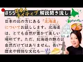 Download Lagu Simple Japanese Listening Lesson #55 | Hokkaido 🗾🇯🇵