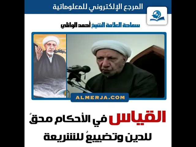 ⁣القياس في الاحكام