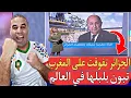 Download Lagu الجزائر تتفوق على المغرب فلاحيا وتؤكد أنها قوة ضاربة ولكن للأسف في الذكاء الإصطناعي