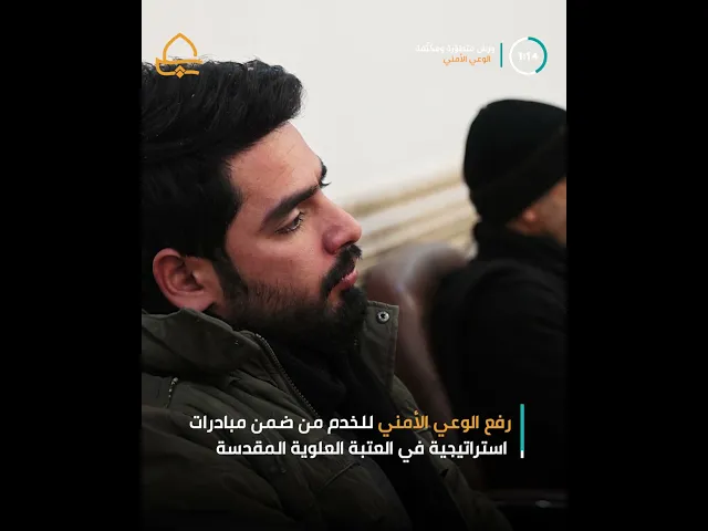 ⁣ورش تدريبية مكثّفة بمشاركة 800 خادم لتطوير المهارات الأمنية .. تُعزز الوعي الأمني والتوعوي للخدم