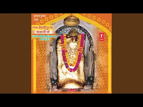 Download MP3 Yatra (Mehandipur Bala Ji)