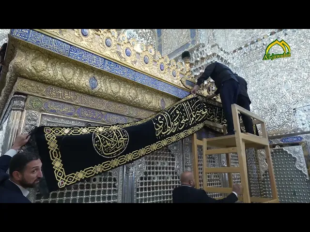 ⁣رفع قطع السواد في الصحن الكاظمي الشريف إستعدادًا لذكرى اســ.تــ .شــ.ها.د الإمام الجواد (ع) .