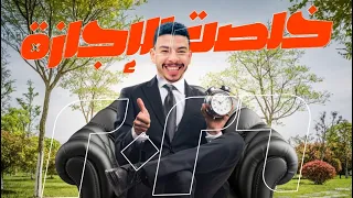 الصف الاول والثانى الثانوى دفعة البكالوريا 2026 الحصه الثانيه مهمه جدا لطلاب اولى وتانيه ثانوى 