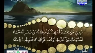 محمد صديق المنشاوى ـــ سورة النساء 24 الى 57 