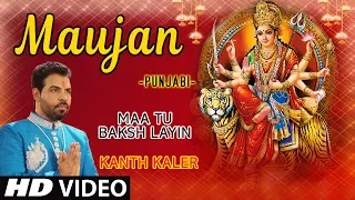 maujan i punjabi devi bhajan i kanth kaler i full hd video song i maa tu baksh layin