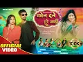 KON DANE GHURE JAHI // NEW NAGPURI SONG //SINGER . KISHAN INDRJEET // FT. MUKESH MAHTO \u0026 KHUSHI ROY
