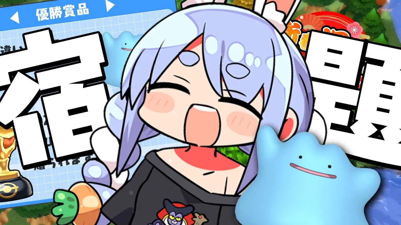 【ポケモンBD】色違いのメタモンを捕まえなければいけない。ぺこ！【ホロライブ/兎田ぺこら】