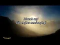 Download Lagu Terukir Janji (Lirik Video)🌹- May