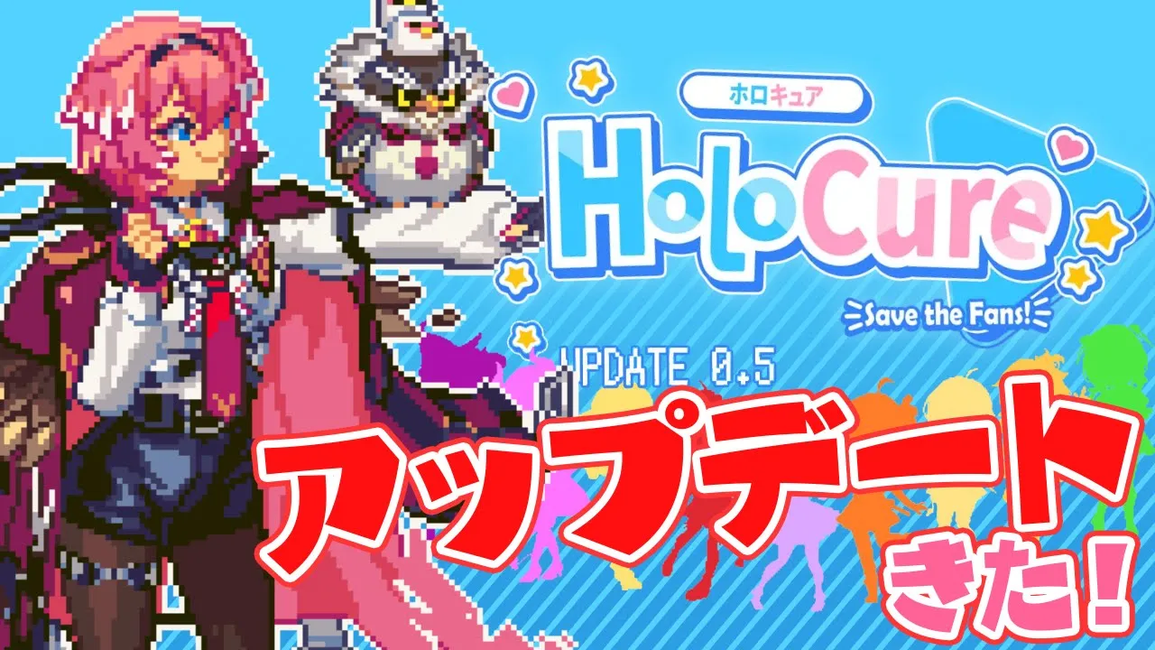 【HoloCure】アプデきちゃ‼ガチャ回して新ステージIKZ！！！！！！！！！【鷹嶺ルイ/ホロライブ】