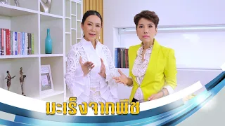 ทำไมการทานผักอย่างเดียว ก็ยังสามารถเป็นมะเร็งได้
