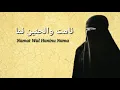 Download Lagu qasidah ahmad ya nurul huda lirik arab dan terjemahannya