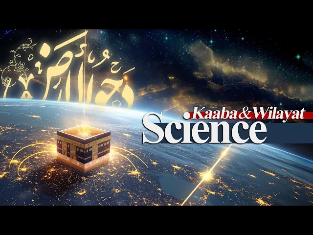 ⁣The Secret Beneath Kaaba | Kaba Se Shuru Hui Zameen!  | Hidden Secrets of Imam Ali a.s