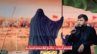 لامسحتو اجروح كلبي اولا سمعتو اصياحه سيد فاقد الموسوي 2025م Video  لامسحتو اجروح كلبي اولا سمعتو اصياحه سيد فاقد الموسوي 2025م Video