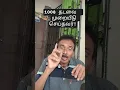Download Lagu பல்லாயிரம் தடவை உங்களைப் பார்த்தவர்!
