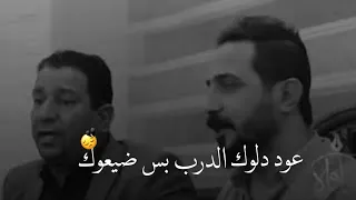 عود دلوك الدرب بس ضيعوك  سمير صبيح  ستوريات  حالات دندنها