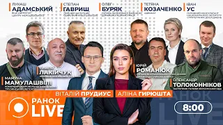 Масштабна атака по Україні, вибухи у містах — ефір Ранок.LIVE - 285x160