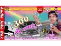 Lagu 300 NI TAMAKU || RAKESH RAVAL || GAFULI NA TALE || GAFULI NO TIGER RAKESH RAVAL