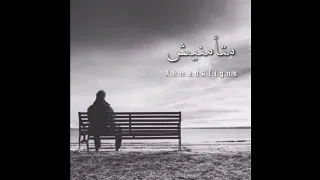 حالات واتس ويجز تراك واحد وعشرين متأمنيش انك هتسيبيني في حاله 