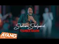 Download Lagu Shahram Shabpareh - Yeganeh Saman OFFICIAL VIDEO | شهرام شب پره - یگانه سمن