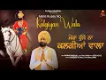 Download Lagu New Punjabi Dharmik Song 2024 | Pamma Dumewal | Mera Rusey Na Kalgiyan wala (official video)